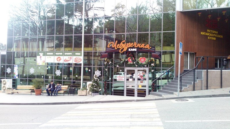 Веб-камеры Сочи - Чебуречка, выезд с Бытхи на Курортный проспект