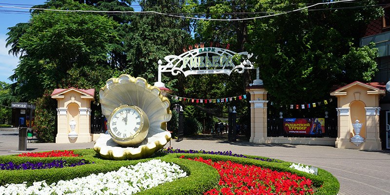 Веб-камера Сочи - Вход в парк Ривьера