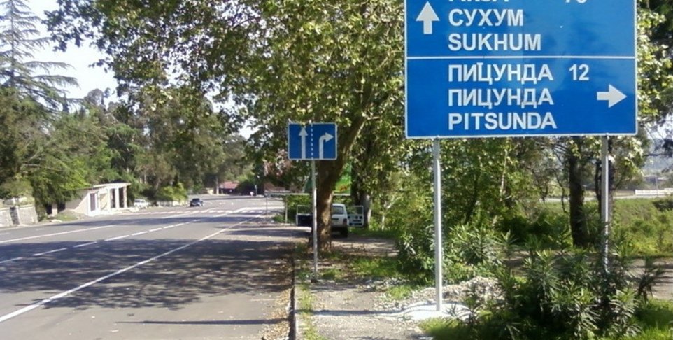 Веб-камеры Пицундский поворот